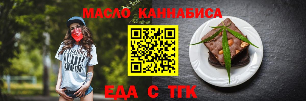 Печенье с ТГК конопля  Вход с VPN  Воткинск 