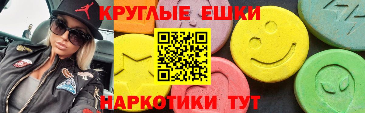 Экстази диски  Вход с VPN  Ecstasy  Воткинск  Экстази VHQ 