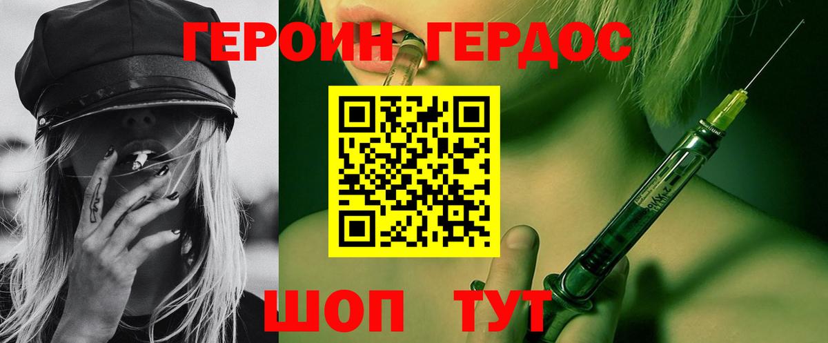 Воткинск  Героин герыч  Вход с VPN 