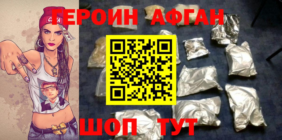Героин герыч Воткинск