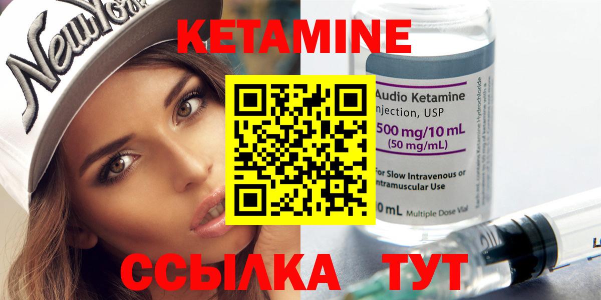 КЕТАМИН VHQ  Вход с VPN  Воткинск  КЕТАМИН VHQ 