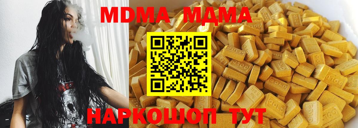 МДМА кристаллы  МДМА кристаллы  Воткинск  Вход с VPN 