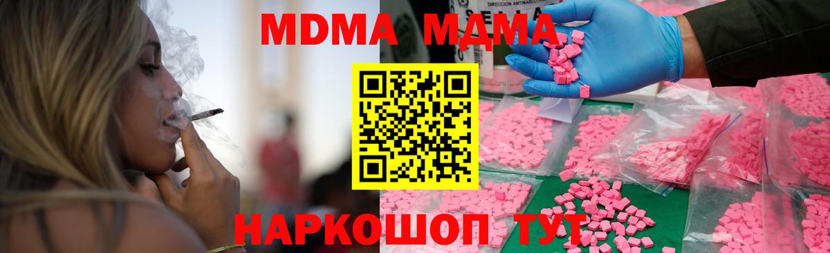 MDMA crystal Воткинск