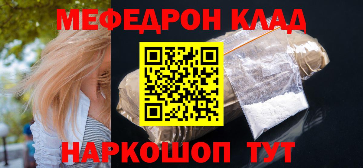 Мефедрон Воткинск