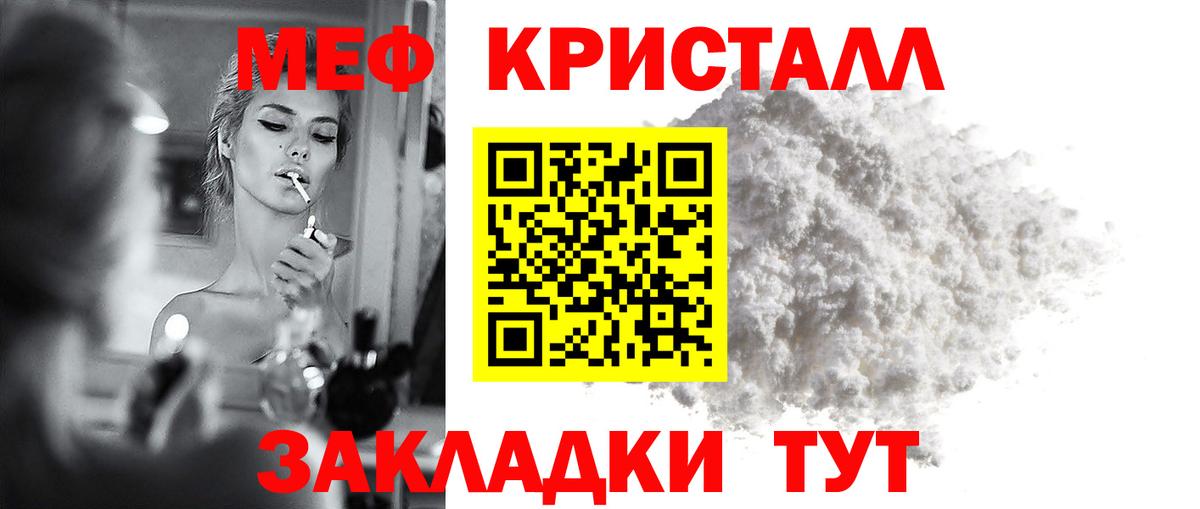 Меф  МЯУ-МЯУ  Воткинск  МЕФ мяу мяу  Вход с VPN 
