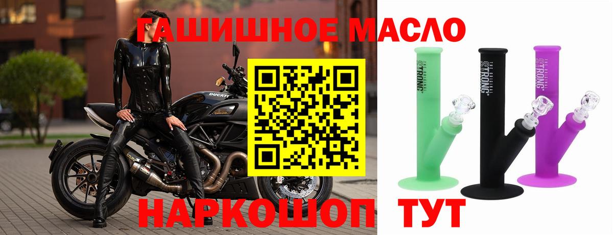 Воткинск  купить наркотики цена  Вход с VPN  ТГК THC oil 