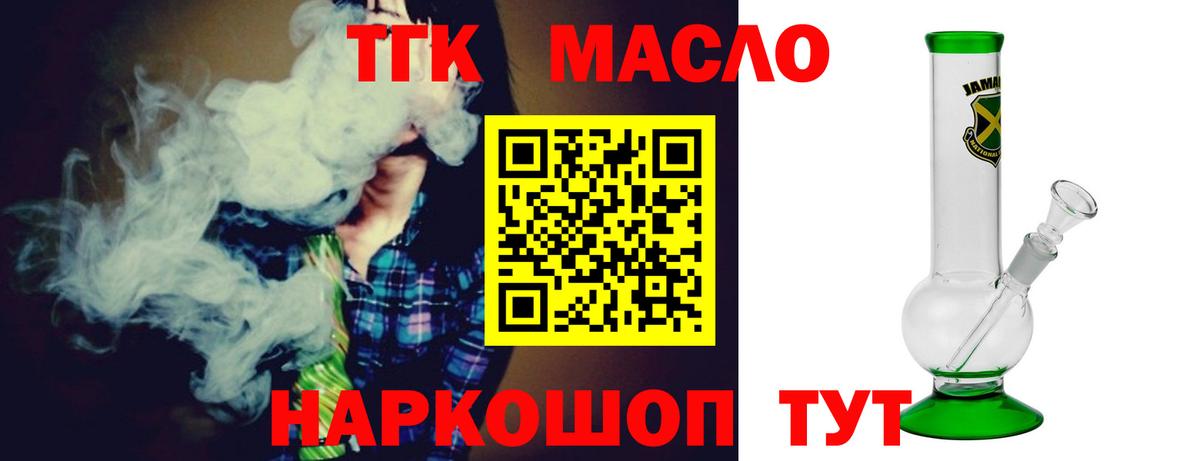 Дистиллят ТГК концентрат Воткинск